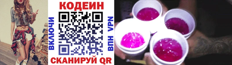 Купить закладки  Иланский  Codein Purple Drank 