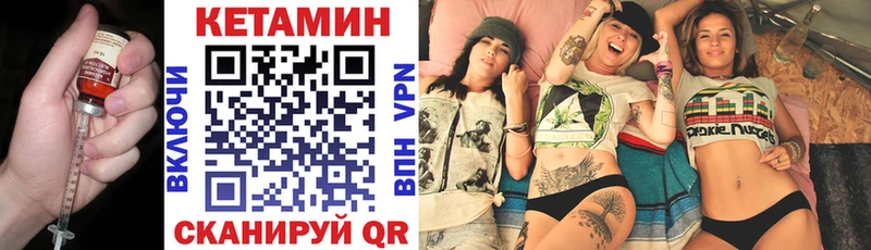 Кетамин VHQ  Купить закладки  Иланский 