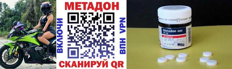 МЕТАДОН мёд  Купить закладки  Иланский 